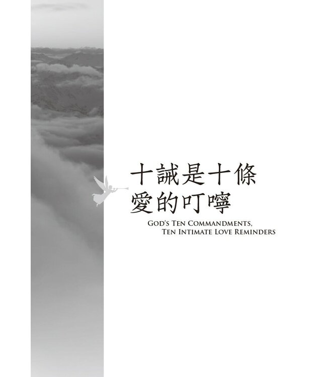 馬有藻牧師．遺愛集 I