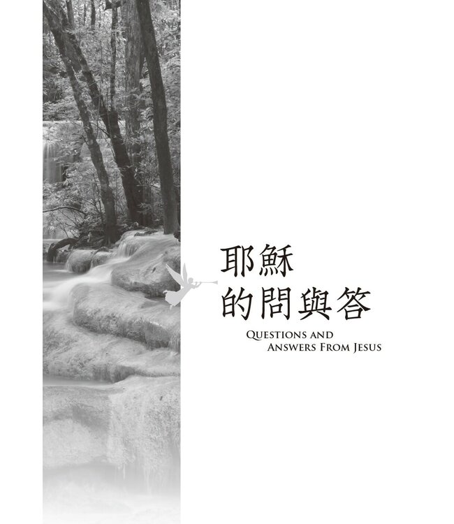 馬有藻牧師．遺愛集 II