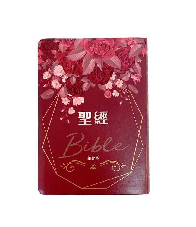 聖經．和合本．紅字版．7系列．彩繪皮面索引（熱情薔薇）