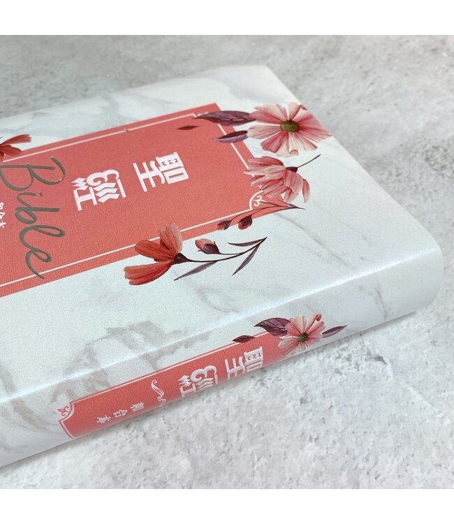 聖經．和合本．7系列．清新雛菊．彩色仿皮．紅字．翻口彩繪．姆指索引．精裝