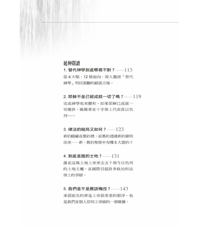 逃離大騙局 | Escaping the Great Deception