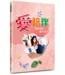 道聲 Taosheng Taiwan 愛陪伴：樂齡關懷實用手冊