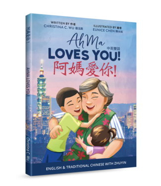 道聲 Taosheng Taiwan 阿媽愛你！（中英雙語）（附拼音）