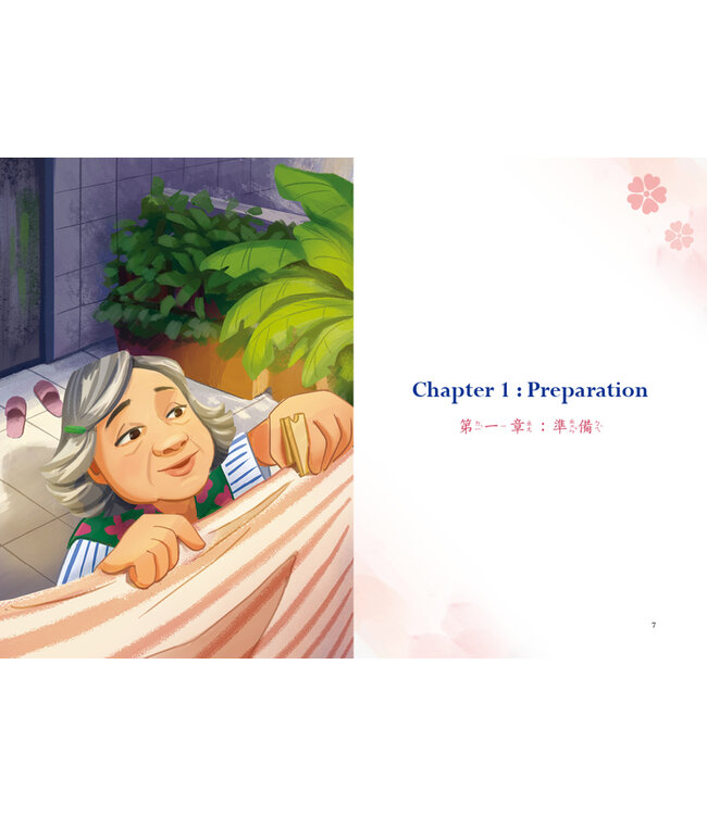 阿媽愛你！（中英雙語）（附拼音） | AhMa Loves You!（作者簽名本）