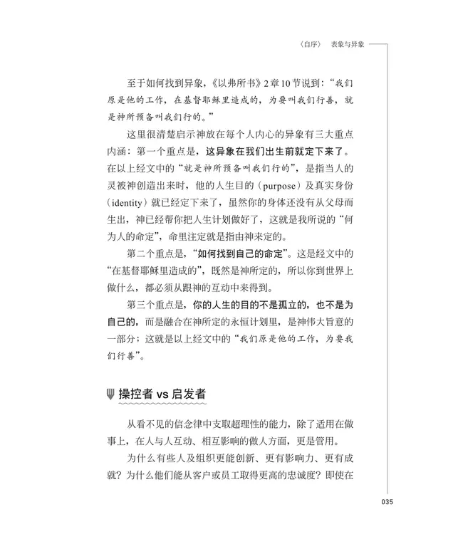 看不见的更关键（简体）