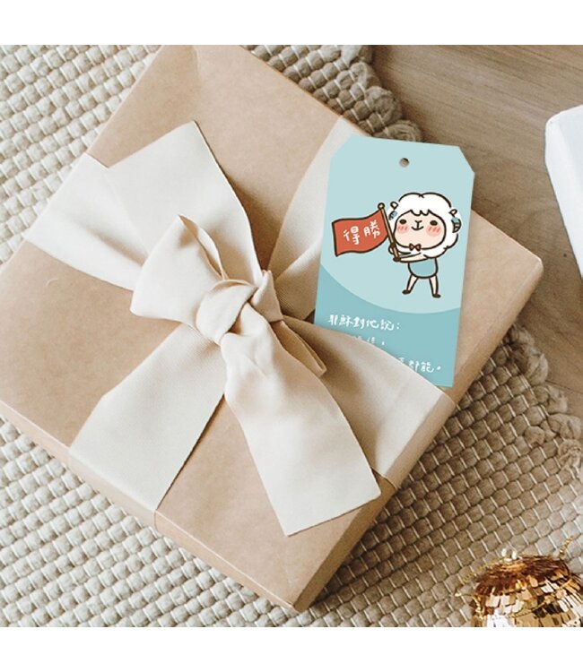禮物吊卡：福氣羊羊（5款）
