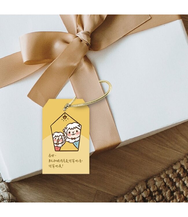 禮物吊卡：福氣羊羊（5款）