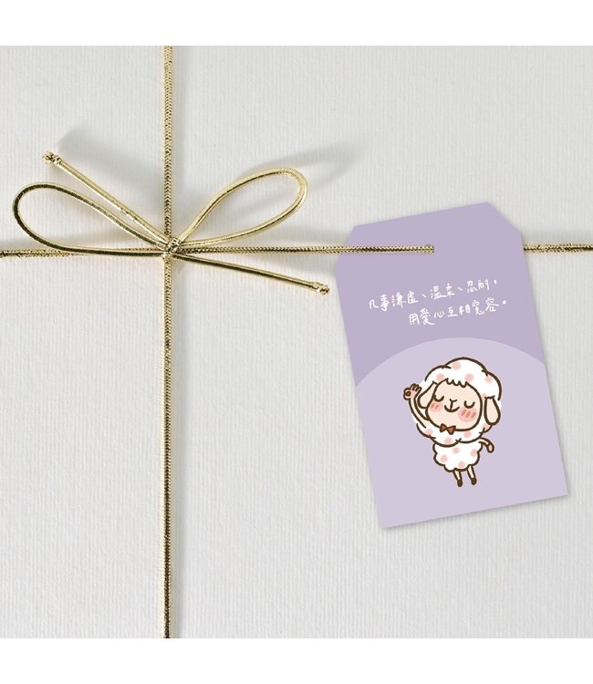 禮物吊卡：福氣羊羊（5款）