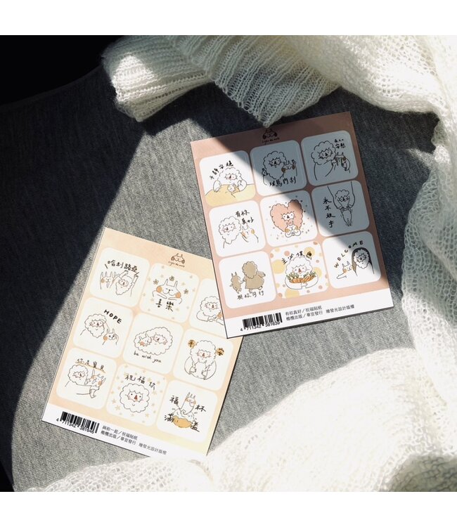 祝福貼紙：有祢真好