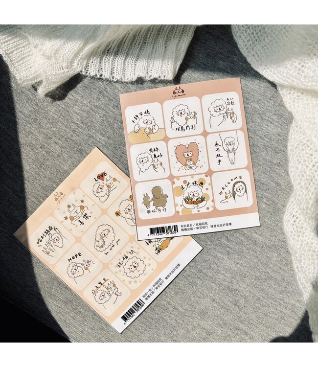 祝福貼紙：與祢一起