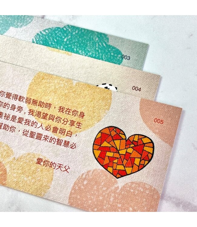 天父的信101：先知性祝福盒卡（中英對照）