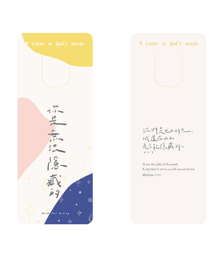 給好設計 Wonderful Giving 主話語書籤：世上的光