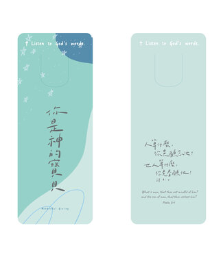 給好設計 Wonderful Giving 主話語書籤：神的寶貝