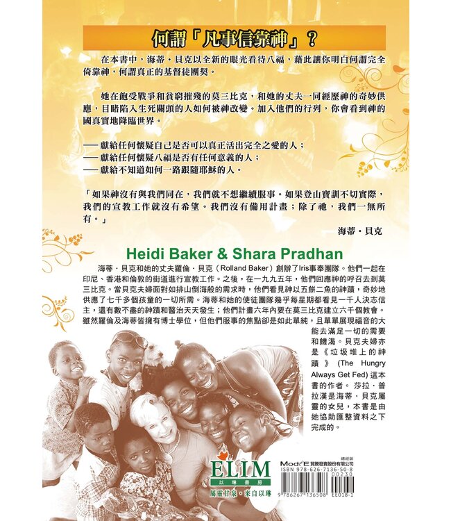 因為愛，我在這裡！ | Compelled by Love