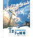 中華福音道路德會 China Evangelical Lutheran Church 十架下的輔導：福音的大能之於基督徒輔導