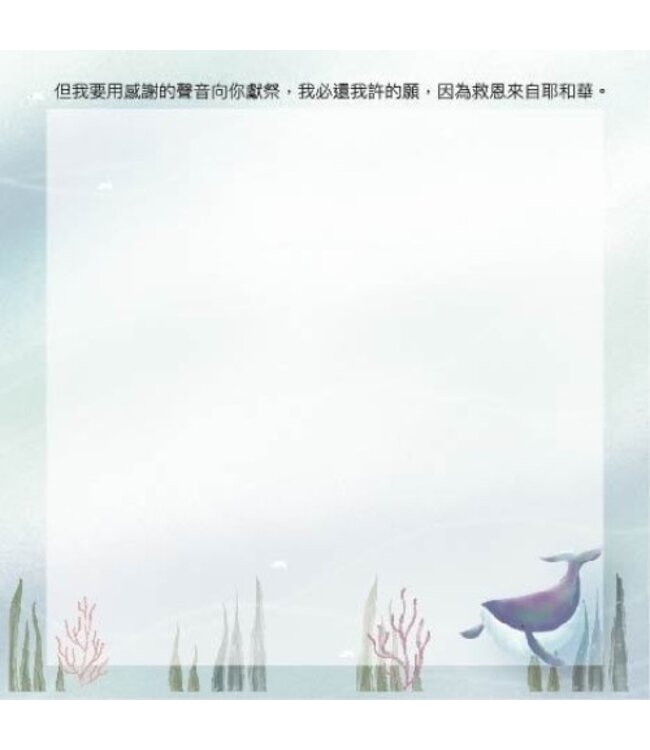 便條紙：看見奇蹟