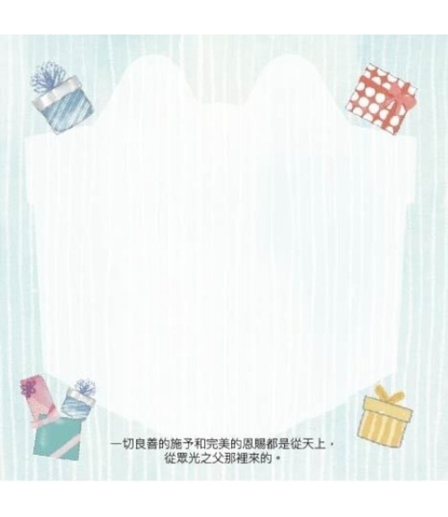 便條紙：祝福滿滿