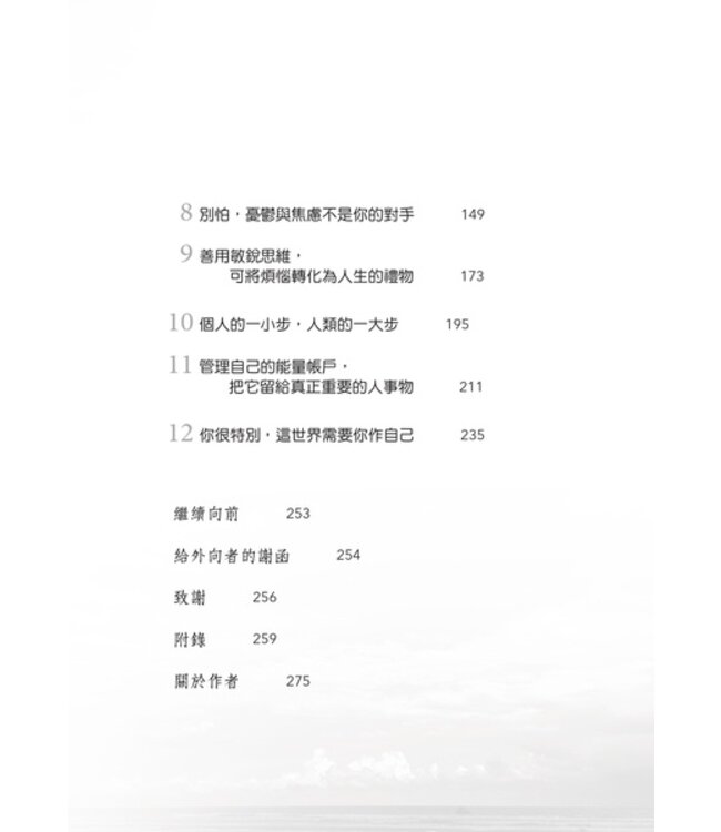 你能成就的，比想像的更大：內向爆發力的覺醒 | The Powerful Purpose Of Introverts：Why the World Needs You to Be You