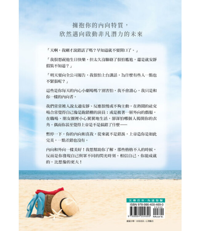 你能成就的，比想像的更大：內向爆發力的覺醒 | The Powerful Purpose Of Introverts：Why the World Needs You to Be You