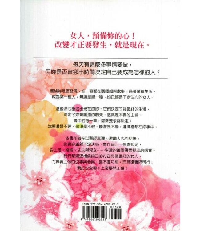 當女人真好：要成為上帝創造的女人樣子 | The Resolution for Woman