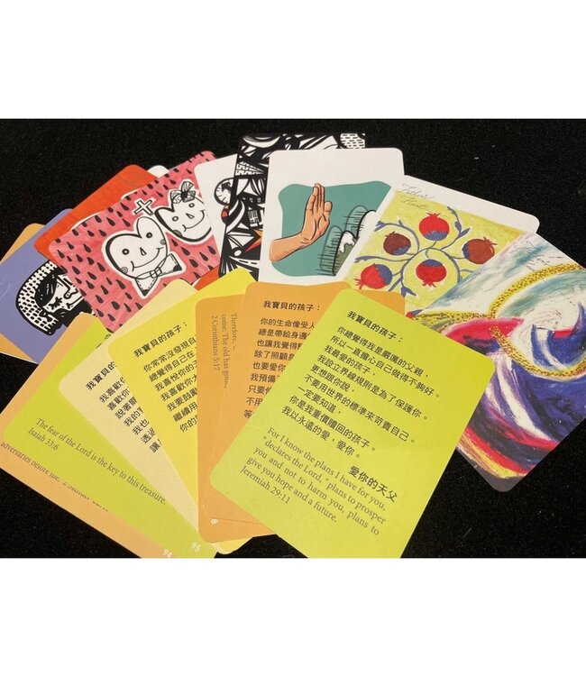 天父的心2：紅盒（100張）