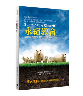 舉手網絡 LiftingHands Network 永續教會：以群羊的恩賜拓展事工，而非牧者個人取向