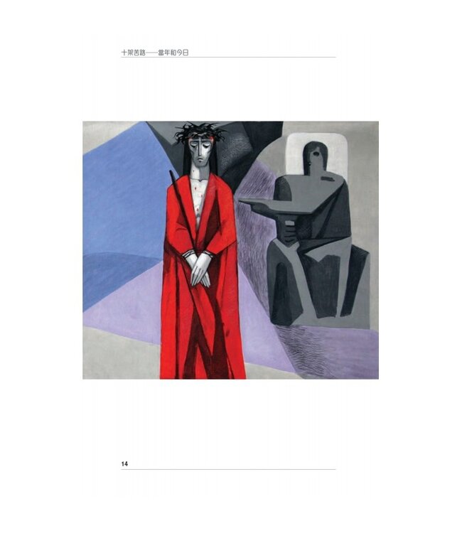十架苦路︰當年和今日 | Station of the cross then and now