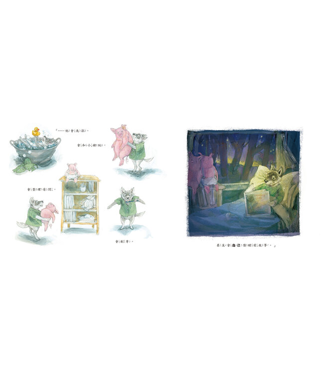 善良小狼（精裝）(有注音） | Little Good Wolf