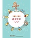 生命樹 Life Tree Global 兒童每日讀經：基督生平（九）