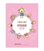 生命樹 Life Tree Global 兒童每日讀經：初信造就（二）