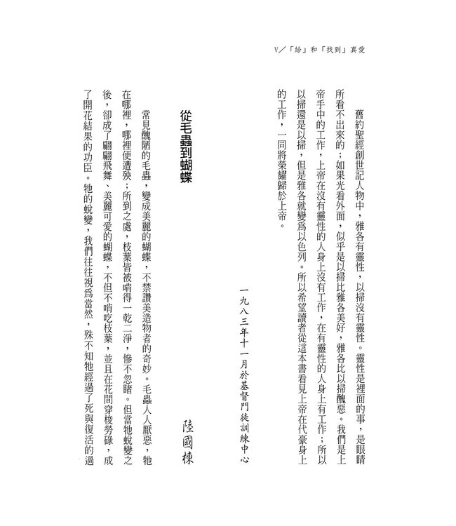 收刀入鞘：一名黑道變傳道的真實故事（暢銷再版）