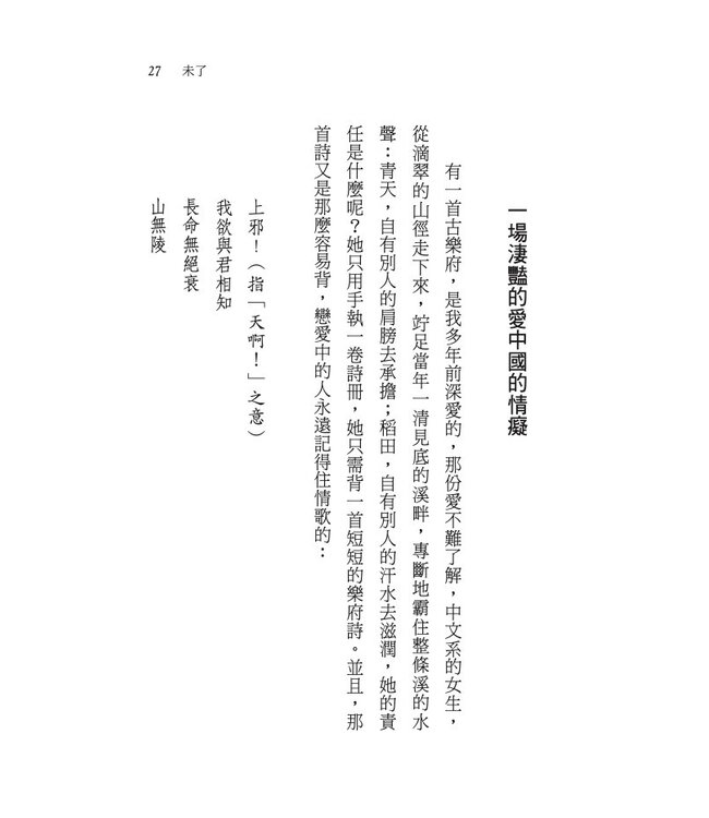 心繫：那一年我們去泰北