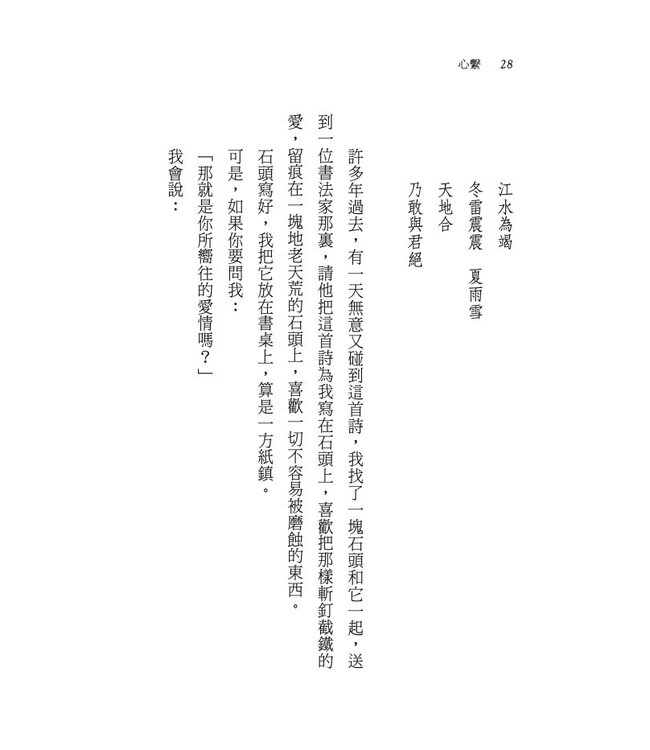 心繫：那一年我們去泰北