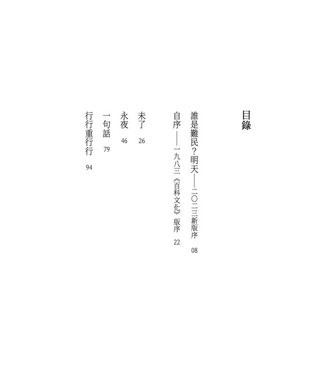 心繫：那一年我們去泰北