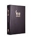 環球聖經公會 The Worldwide Bible Society 聖經．環球聖經譯本．經文版．黑色精裝（繁體）