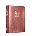 環球聖經公會 The Worldwide Bible Society 聖經．環球聖經譯本．經文版．啡色儷皮金邊（繁體）