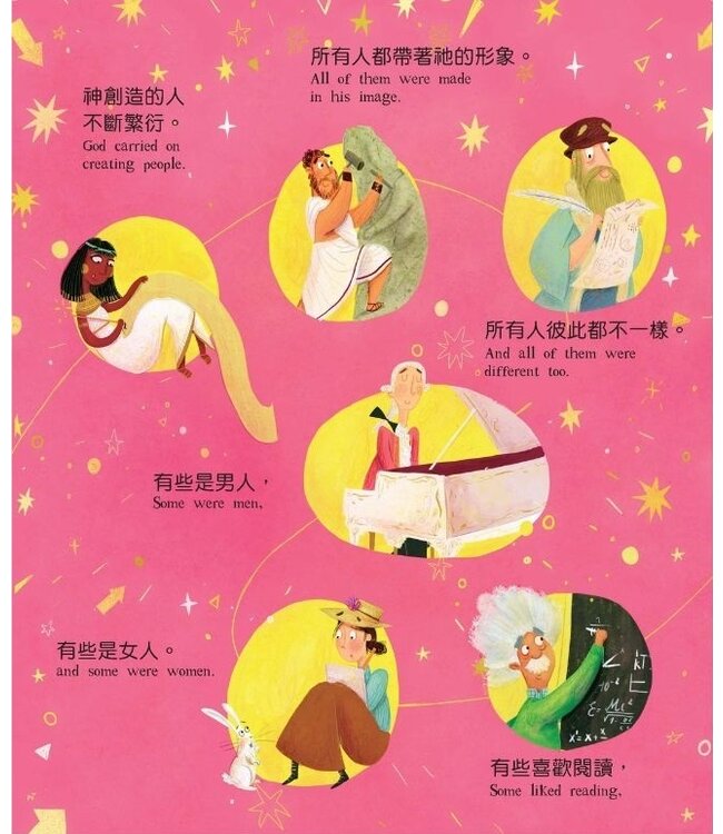 神的完美大計：一個神要祂的家充滿愉悅差異的真實故事（中英對照） | God's Very Good Idea: A True Story About God's Delightfully Different Family