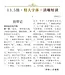 圣经．和合本．特大字版．黑色皮面索引（简体）