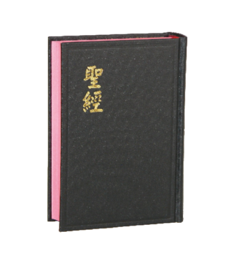 台灣聖經公會 The Bible Society in Taiwan 聖經．和合本．神版．輕便型．黑色硬面紅字版