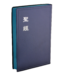 台灣聖經公會 The Bible Society in Taiwan 聖經．和合本．神版．大字型．藍色膠面藍邊