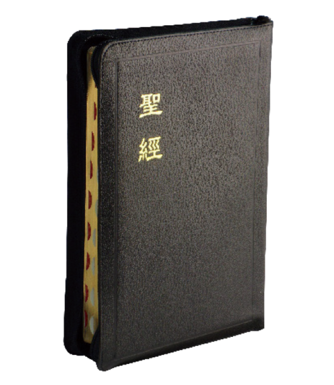 聖經．和合本．神版．大字型．拇指索引．黑色皮面拉鍊金邊