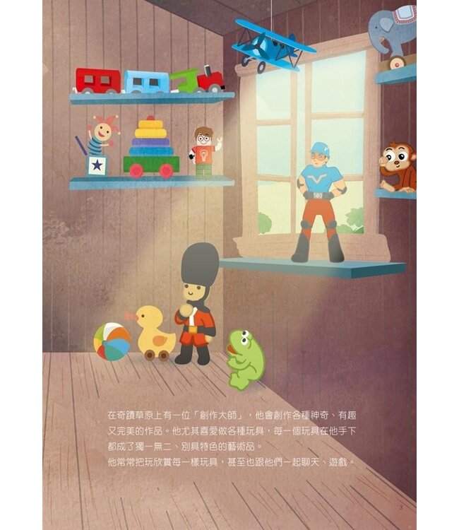 超級好朋友（繪本）（附CD）