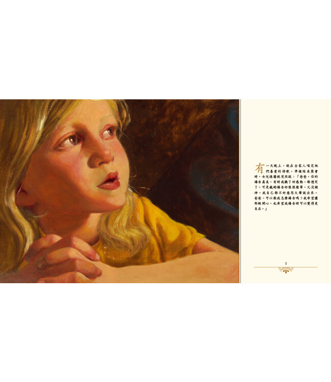 理髮師學禱告（精裝） | The Barber Who Wanted to Pray