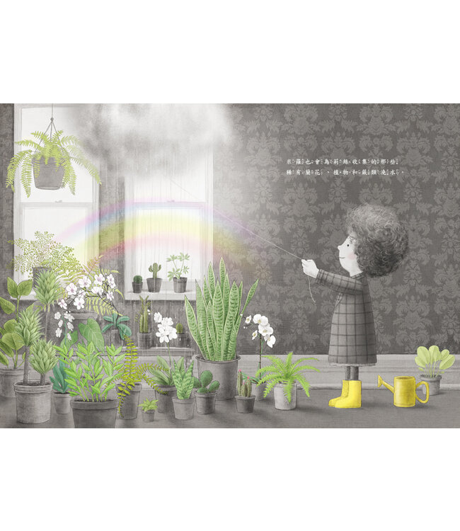 莉絲的那朵雲（附注音）（生命花園55） | Lizzy and the Cloud