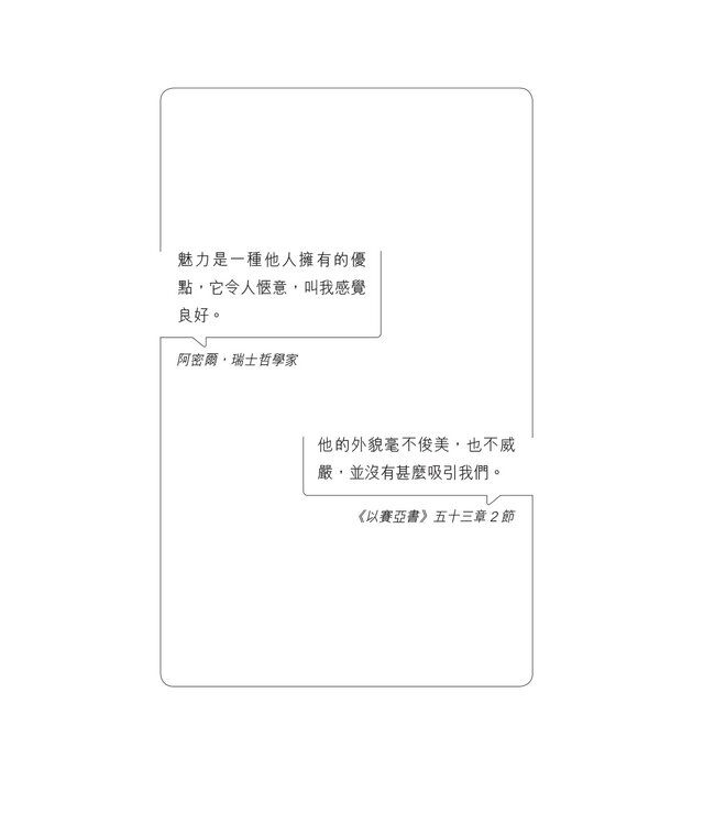 真理影響生命 | How To Make An Impact: Life Lessons From the Bible