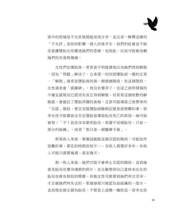 原諒與救贖：帶領墮胎後女性的心靈修復與聖經導讀 | Forgiven and Set Free