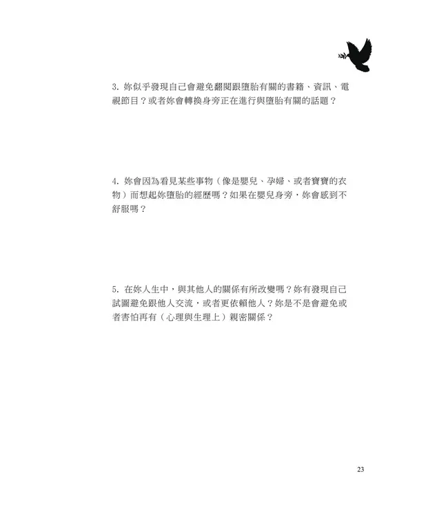 原諒與救贖：帶領墮胎後女性的心靈修復與聖經導讀 | Forgiven and Set Free