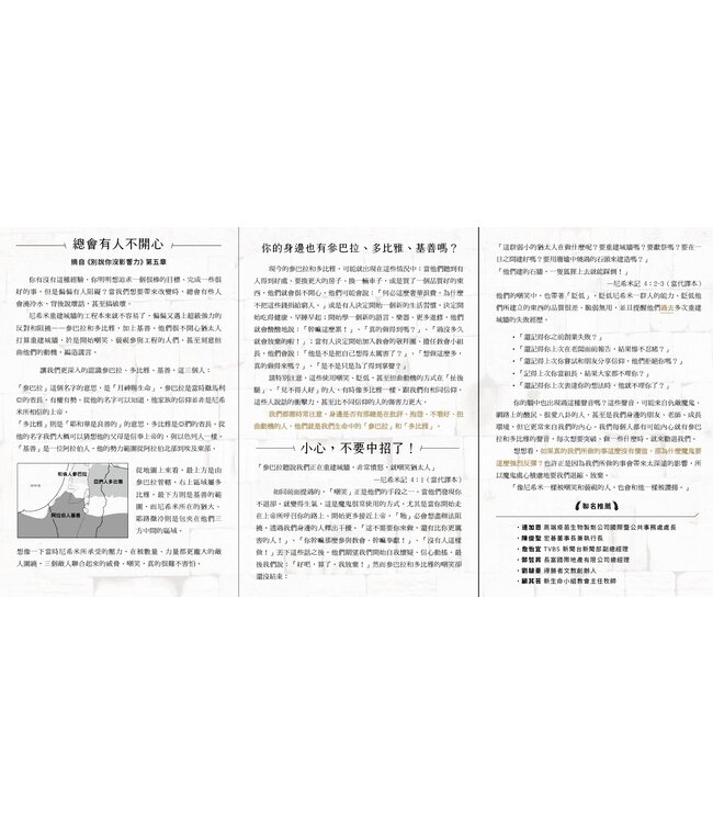 別說你沒影響力 ：從無到有的生活領導學