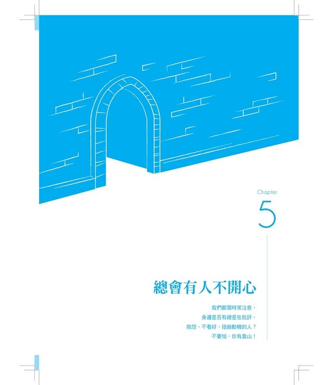 別說你沒影響力 ：從無到有的生活領導學