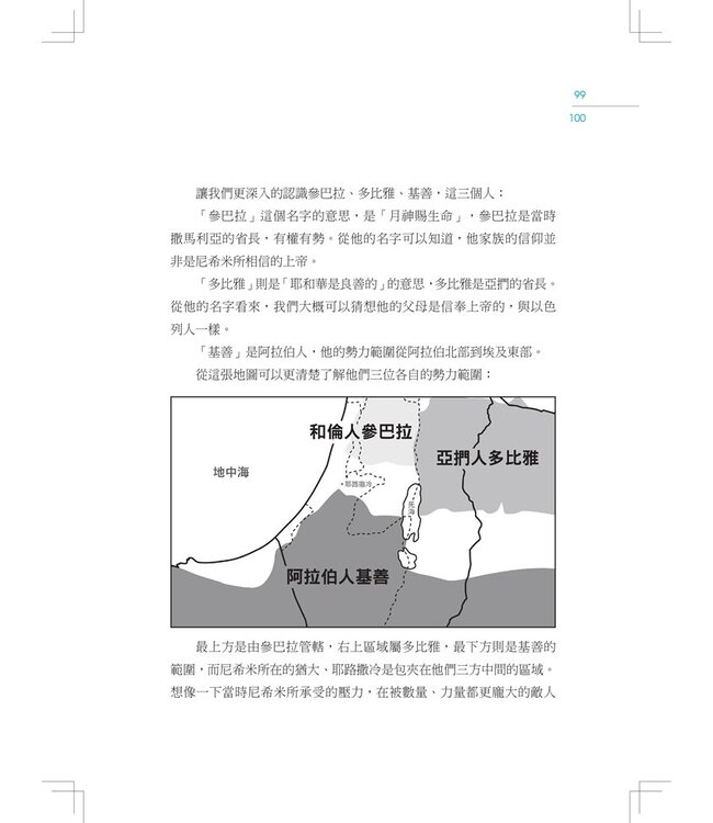 別說你沒影響力 ：從無到有的生活領導學